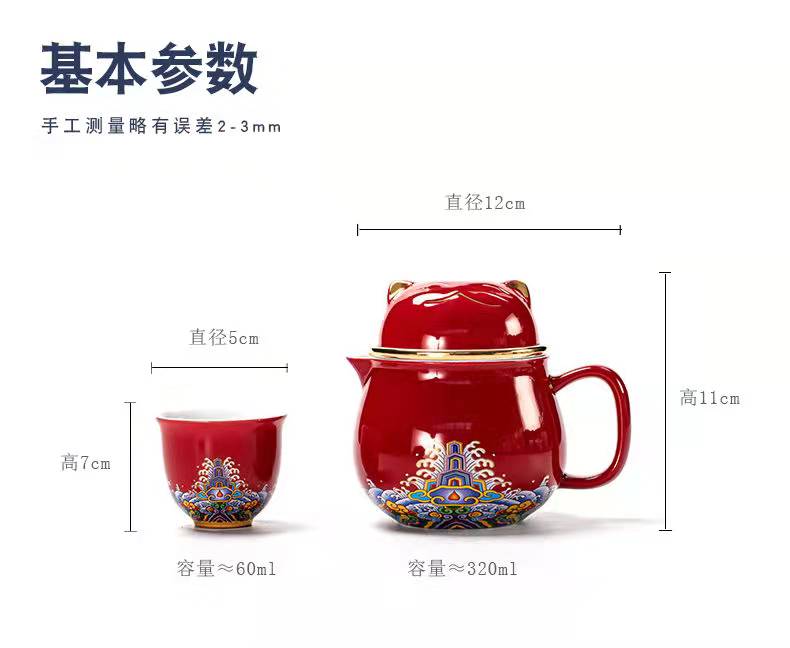 #HD1021 Fortune cat Portable Teapot Set 320 ml for Outdoor Travel Ceramic with Tea Filter Tea Cup